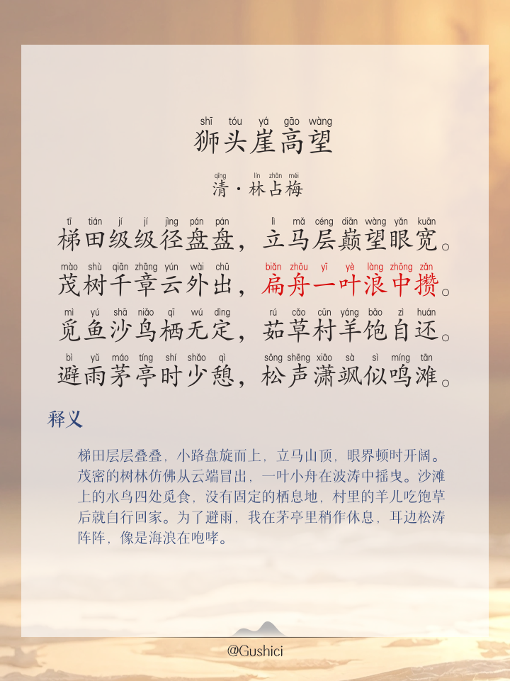高望(高望书)